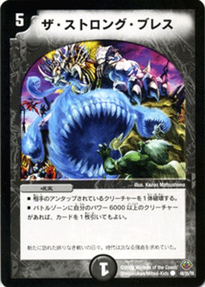 デュエルマスターズ カード ザ・ストロング・ブレス 神化編 DM33 ライジング・ドラゴン DuelMasters | デュエル マスターズ デュエマ 闇文明 呪文