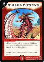 デュエルマスターズ カード ザ・ストロング・クラッシュ 神化編 DM33 ライジング・ドラゴン DuelMasters | デュエル マスターズ デュエマ 火文明 呪文