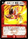 デュエルマスターズ カード ルルーク 紫玄 ルピア 神化編 DM34 クロス ジェネレーション DuelMasters デュエル マスターズ デュエマ 火文明 クリーチャー ファイアー バード サムライ