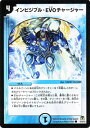 デュエルマスターズ カード インビジブル EVOチャージャー 神化編 DM35 ネバーエンディング サーガ DuelMasters デュエル マスターズ デュエマ 水文明 呪文