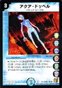 デュエルマスターズ カード アクア・ドッペル 覚醒編 DM36 サイキック・ショック レア DuelMasters | デュエル マスターズ デュエマ 水文明 クリーチャー リキッド・ピープル