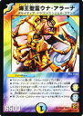 デュエルマスターズ カード 海王聖霊ウナ アラーナ 覚醒編 DM37 ダーク エンペラー レア DuelMasters デュエル マスターズ デュエマ 光 / 水文明 クリーチャー ポセイディア ドラゴン エンジェル コマンド