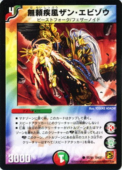 ǥ奨ޥ  ̵󡦥ӥ  DM37 ڥ顼 DuelMasters | ǥ奨 ޥ ǥ奨  / ʸ ꡼㡼 ӡȥե եΥ