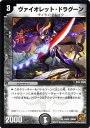 デュエルマスターズ カード ヴァイオレット・ドラグーン 覚醒編 DM38 エンジェリック・ウォーズ レア DuelMasters | デュエル マスターズ デュエマ 闇文明 クリーチャー ティラノ・ドレイク