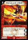 デュエルマスターズ カード ワインレッド・ドラグーン 覚醒編 DM38 エンジェリック・ウォーズ DuelMasters | デュエル マスターズ デュエマ 火文明 クリーチャー ティラノ・ドレイク