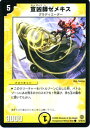 デュエルマスターズ カード 宣凶師ゼメキス DMC42 ドリーム・パック3 DuelMasters | デュエル マスターズ デュエマ 光文明 クリーチャー グラディエーター