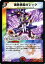 デュエルマスターズ カード 腐敗勇騎ガレック DMC48 HEROES PACK ザキラ編 DuelMasters | デュエル マスターズ デュエマ 闇 / 火文明 クリーチャー ゴースト ヒューマノイド 40円