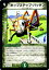 デュエルマスターズ カード ホップステップ・バッタン DMC55 レジェンド・7 DuelMasters | デュエル マスターズ デュエマ レジェンド 自然文明 クリーチャー ビークル・ビー