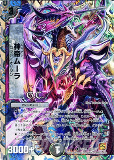 デュエルマスターズ カード 神帝ムーラ DMC63 ルナティック・ゴッド DuelMasters | 神帝 デュエル マスターズ デュエマ 闇文明 クリーチャー ゴッド オリジン