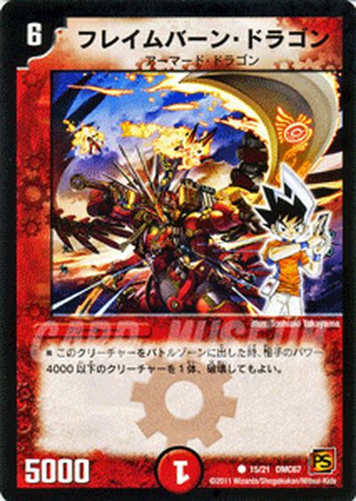 ⑧火文明 アーマードドラゴン セット 楽天市場】デュエマ ドラゴン 火の通販