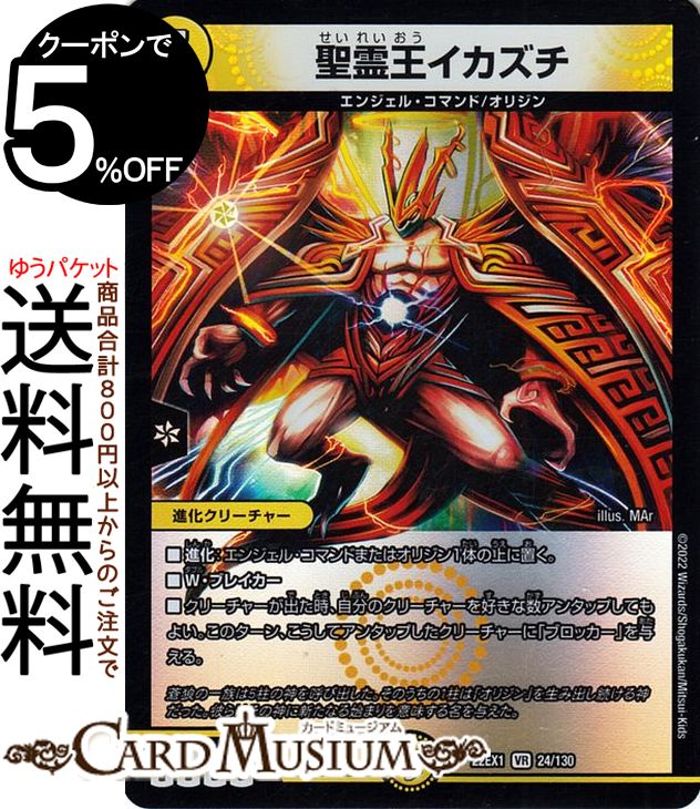 fG}X^[Y 쉤CJY`(x[A) 헪!!fGLOMAX 2022iDM22-EX1j DuelMasters | fG }X^[Y fG}  iN[`[ GWFR}h IW