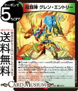 デュエルマスターズ 龍覇陣 グレン・エントリー(レア) 黄金戦略!!デュエキングMAX 2022(DM22-EX1) DuelMasters | デュエル マスターズ デュエマ 火/自然文明 呪文