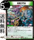 デュエルマスターズ 桜舞う門出(アンコモン) 黄金戦略!!デュエキングMAX 2022(DM22-EX1) DuelMasters | デュエル マスターズ デュエマ デイリノ ゲート 自然文明 呪文