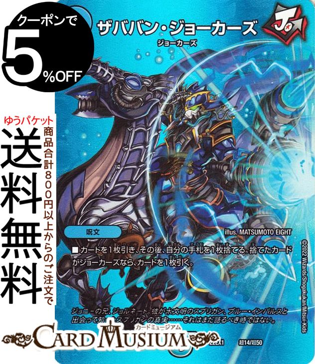 ǥ奨ޥ ХХ󡦥硼(ǥ奨MAX) ά!!ǥ奨MAX 2022DM22-EX1 DuelMasters | ǥ奨 ޥ ǥ奨 ʸ ʸ