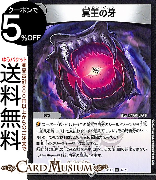 ɥߥ塼ࡡŷԾŹ㤨֥ǥ奨ޥ ̽β(쥢 ǤΥեDM22-EX2 DuelMasters | ǥ奨 ޥ ǥ奨 Хӥ 륰 ʸ ʸפβǤʤ40ߤˤʤޤ