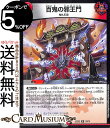 デュエルマスターズ 百鬼の邪王門(レア) 闇のキリフダたち（DM22-EX2） DuelMasters デュエル マスターズ デュエマ 闇/火文明 呪文 鬼札王国