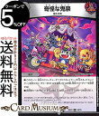 デュエルマスターズ 奇怪な鬼祭(アンコモン) 闇のキリフダたち（DM22-EX2） DuelMasters デュエル マスターズ デュエマ デモンズ オンズ 闇文明 呪文 鬼札王国