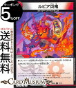 デュエルマスターズ ルピア炎鬼(アンコモン) 闇のキリフダたち(DM22-EX2) DuelMasters | デュエル マスターズ デュエマ 闇/火文明 クリーチャー ファイアー・バード デモニオ