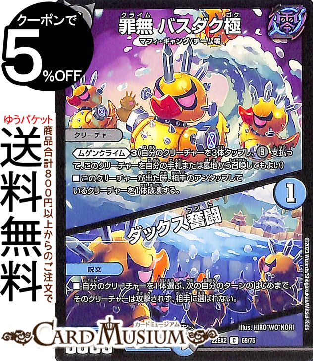 ɥߥ塼ࡡŷԾŹ㤨֥ǥ奨ޥ ̵ ХˡåʳƮ( ǤΥեDM22-EX2 DuelMasters | ǥ奨 ޥ ǥ奨 饤 ʸ ꡼㡼 ޥե פβǤʤ40ߤˤʤޤ