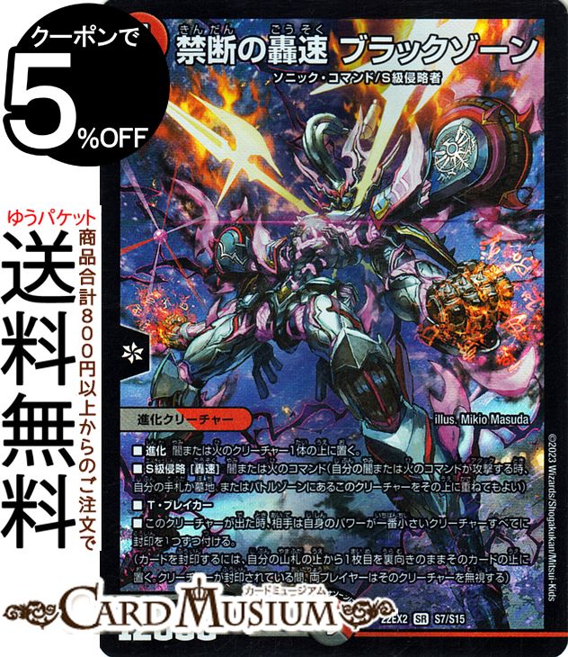 新品 ブラックゾーン 4枚セット 楽天市場】ブラックゾーンの通販