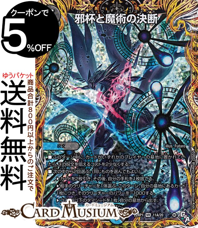 ǥ奨ޥ դѤη åȥ쥢 μٿ DM22-RP1 DuelMasters | ǥ奨 ޥ ǥ奨 åɡ֡ӥ ѡե ޥ /ʸ ʸ