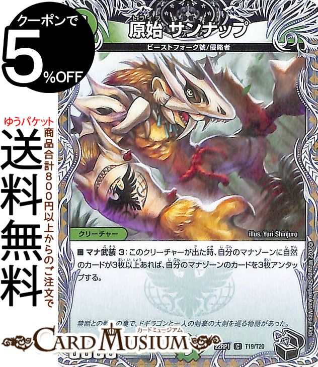 ɥߥ塼ࡡŷԾŹ㤨֥ǥ奨ޥ  ʥå 20thȥ쥸㡼 μٿ DM22-RP1 DuelMasters | ǥ奨 ޥ ǥ奨 åɡ֡ӥ ʸ ꡼㡼 ӡȥե άԡפβǤʤ40ߤˤʤޤ