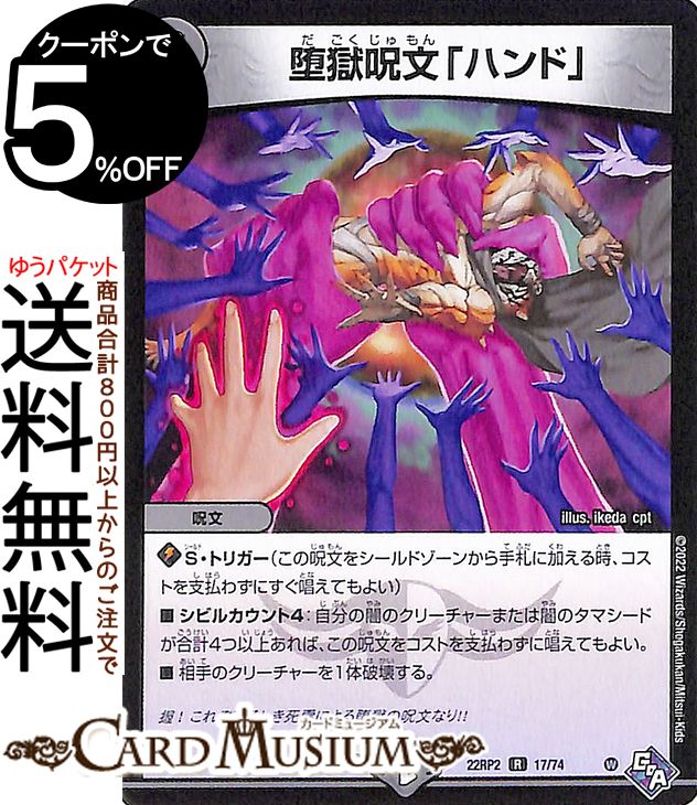 ǥ奨ޥ Ĺʸ֥ϥɡ(쥢) åɡ֡ӥ 2 εġDM22-RP2 DuelMasters | ǥ奨 ޥ ǥ奨 ʸ ʸ