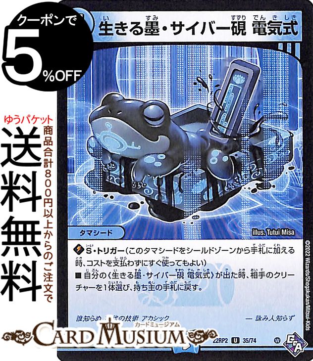 ǥ奨ޥ ϡС ŵ(󥳥) åɡ֡ӥ 2 εġDM22-RP2 DuelMasters | ǥ奨 ޥ ǥ奨 ʸ ޥ