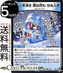デュエルマスターズ ♪冬深き 隣は何も せぬ人ぞ(コモン) ゴッド・オブ・アビス 第2弾 轟炎の竜皇（DM22-RP2） DuelMasters | デュエル マスターズ デュエマ 水文明 呪文 マジック・ソング