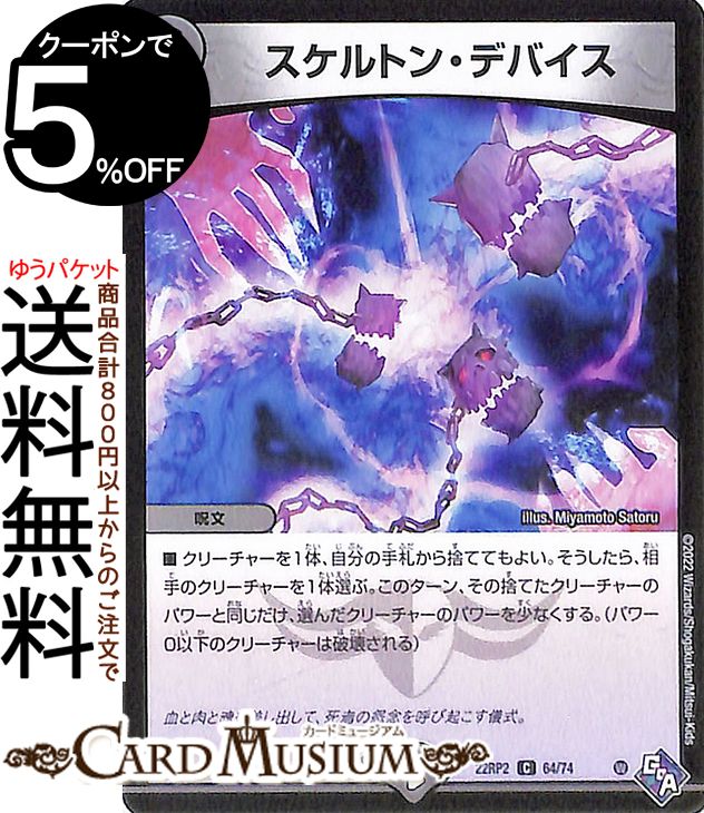 ɥߥ塼ࡡŷԾŹ㤨֥ǥ奨ޥ ȥ󡦥ǥХ( åɡ֡ӥ 2 εġDM22-RP2 DuelMasters | ǥ奨 ޥ ǥ奨 ʸ ʸפβǤʤ30ߤˤʤޤ