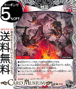 デュエルマスターズ 地震(黒トレジャー) ゴッド・オブ・アビス 第2弾 轟炎の竜皇(DM22-RP2) DuelMasters | デュエル マスターズ デュエマ 火文明 呪文