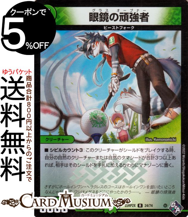 ɥߥ塼ࡡŷԾŹ㤨֥ǥ奨ޥ δ趯(ɥʥѥå åɡ֡ӥ 2 εġDM22-RP2 DuelMasters | ǥ奨 ޥ ǥ奨 ʸ ꡼㡼 ӡȥեפβǤʤ40ߤˤʤޤ