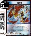 ɥߥ塼ࡡŷԾŹ㤨֥ǥ奨ޥ ׵(󥳥 åɡ֡ӥ 2 εġDM22-RP2 DuelMasters | ϡסեå ǥ奨 ʸ ꡼㡼 ޥåեåפβǤʤ40ߤˤʤޤ