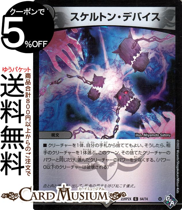 ɥߥ塼ࡡŷԾŹ㤨֥ǥ奨ޥ ȥ󡦥ǥХ(ɥʥѥå åɡ֡ӥ 2 εġDM22-RP2 DuelMasters | ǥ奨 ޥ ǥ奨 ʸ ʸפβǤʤ40ߤˤʤޤ