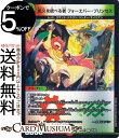 デュエルマスターズ DMEX 悠久を統べる者 フォーエバー・プリンセス(ベリーレア) 大感謝祭 ビクトリーBEST(DM23-EX1) DuelMasters | デュエル マスターズ デュエマ 火/自然文明 クリーチャー レッド・コマンド・ドラゴン ハンター エイリアン
