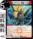 デュエルマスターズ DMEX ボルメテウス 剣誠 ドラゴン(レア) 大感謝祭 ビクトリーBEST（DM23-EX1） DuelMasters デュエル マスターズ デュエマ 火文明 クリーチャー アーマード ドラゴン サムライ