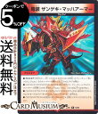 デュエルマスターズ DMEX 竜装 ザンゲキ マッハアーマー(レア) 大感謝祭 ビクトリーBEST（DM23-EX1） DuelMasters デュエル マスターズ デュエマ 火文明 クロスギア サムライ