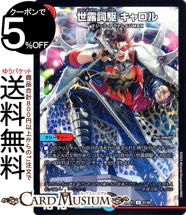 ǥ奨ޥ DMEX Ϫ (󥳥) 紶պ ӥȥ꡼BESTDM23-EX1 DuelMasters | ǥ奨 ޥ ǥ奨 /ʸ ꡼㡼 ޥåȥ쥤MAX