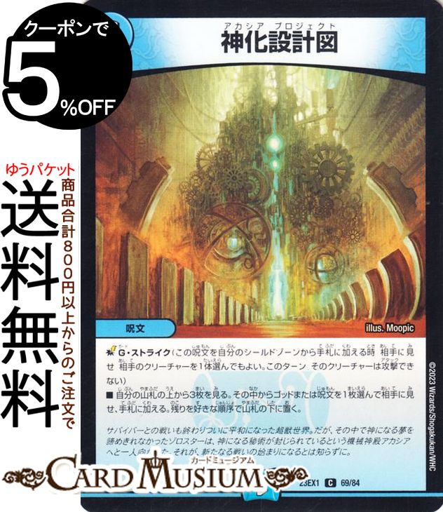 ǥ奨ޥ DMEX ߷׿() 紶պ ӥȥ꡼BESTDM23-EX1 DuelMasters | ǥ奨 ޥ ǥ奨 ץ ʸ ʸ