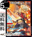 デュエルマスターズ DMEX 灼熱の演奏 テスタ・ロッサ(コモン) 大感謝祭 ビクトリーBEST（DM23-EX1） DuelMasters | デュエル マスターズ デュエマ 火文明 クリーチャー マジック・アウトレイジMAX