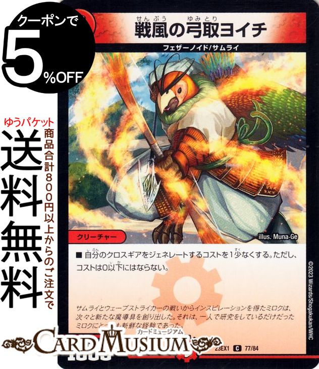 ǥ奨ޥ DMEX εݼ襤() 紶պ ӥȥ꡼BESTDM23-EX1 DuelMasters | ǥ奨 ޥ ǥ奨 ʸ ꡼㡼 եΥ 饤