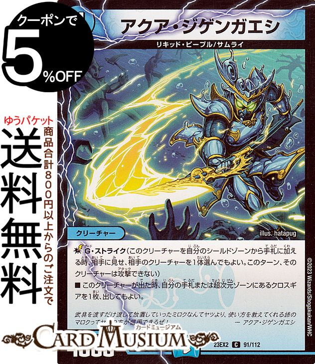 ǥ奨ޥ 󥬥() ĺ!!ǥ奨MAX 2023DM23-EX2 DuelMasters | ǥ奨 ޥ ǥ奨 ʸ ꡼㡼 ꥭåɡԡץ 饤