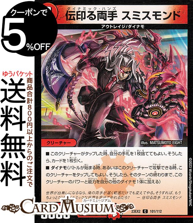 ǥ奨ޥ ξ ߥ() ĺ!!ǥ奨MAX 2023DM23-EX2 DuelMasters | ǥ奨 ޥ ǥ奨 ʸ ꡼㡼 ȥ쥤 ʥ