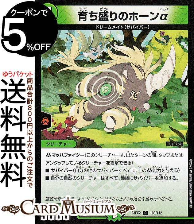 ɥߥ塼ࡡŷԾŹ㤨֥ǥ奨ޥ Υۡ( ĺ!!ǥ奨MAX 2023DM23-EX2 DuelMasters | ǥ奨 ޥ ǥ奨 ʸ ꡼㡼 ɥ꡼ᥤ ХСפβǤʤ28ߤˤʤޤ