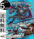 デュエルマスターズ 水晶の記録 ゼノシャーク／クリスタル メモリー(ベリーレア) 頂上決戦 デュエキングMAX 2023（DM23-EX2） DuelMasters デュエル マスターズ デュエマ Dueling MAX Card 水文明 クリーチャー ムートピア