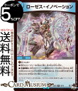 デュエルマスターズ ローゼス・イノベーション(レア) 邪神と水晶の華 （DM23-EX3） DuelMasters | デュエル マスターズ デュエマ アビス・レボリューション 外伝 水文明 呪文