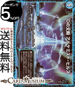 デュエルマスターズ Dの文殿 アルケミスト・ヒルズ(レア) 邪神と水晶の華 (DM23-EX3) DuelMasters | デュエル マスターズ デュエマ アビス・レボリューション 外伝 水文明 D2フィールド ゼニス