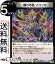 ǥ奨ޥ ̾ϥå(󥳥) ٿȿ徽β DM23-EX3 DuelMasters | ǥ奨 ޥ ǥ奨 ӥܥ塼  ʸ ꡼㡼 ǡ󡦥ޥ Υ