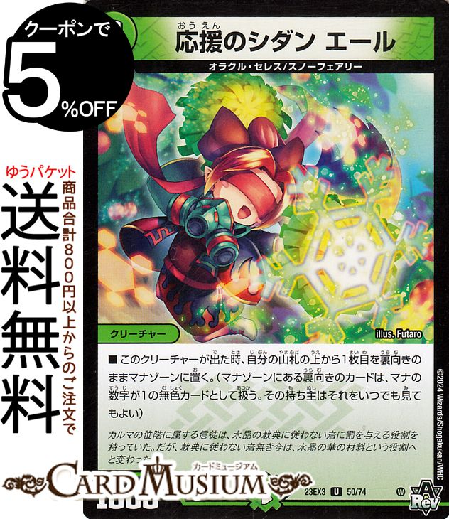 ǥ奨ޥ Υ󡡥(󥳥) ٿȿ徽β DM23-EX3 DuelMasters | ǥ奨 ޥ ǥ奨 ӥܥ塼  ʸ ꡼㡼 饯롦쥹 Ρե꡼