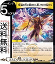 ɥߥ塼ࡡŷԾŹ㤨֥ǥ奨ޥ ֿ徽ϤФ줷ԡ줬!( ٿȿ徽β DM23-EX3 DuelMasters | ǥ奨 ޥ ǥ奨 ӥܥ塼  ʸ ʸפβǤʤ40ߤˤʤޤ